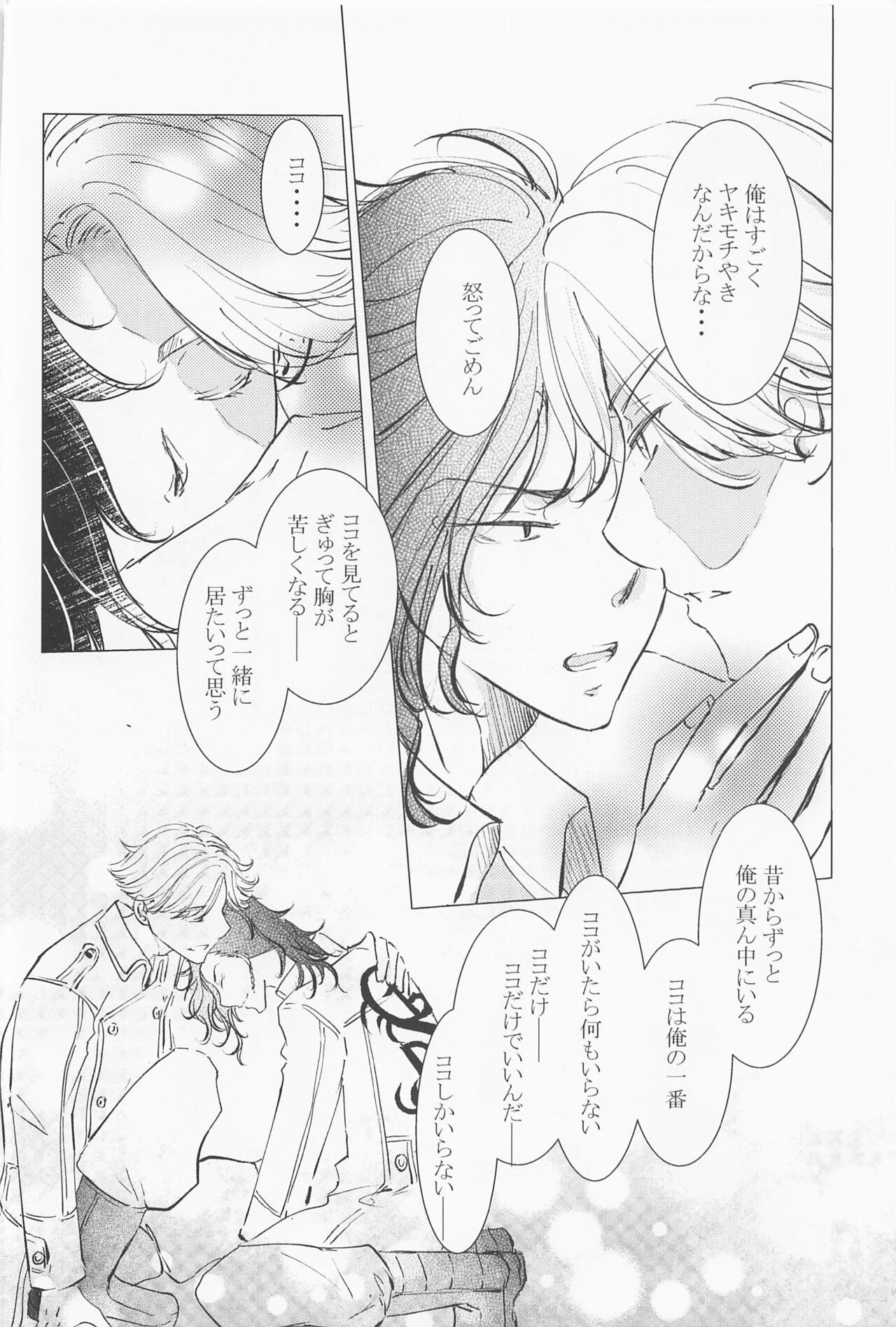 jousamahaiedechu - Page 41