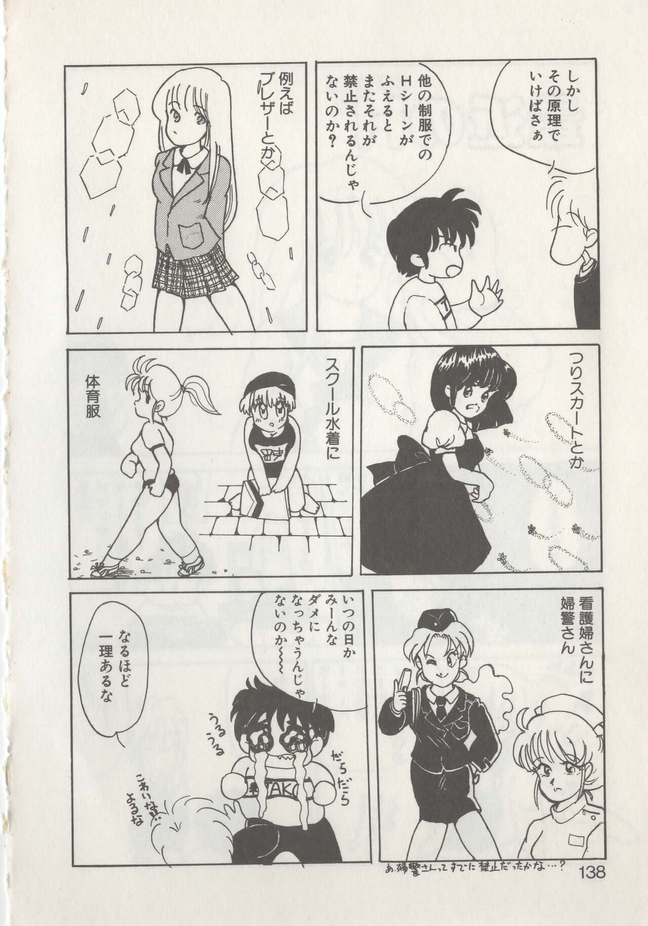 Hide-san no Yakata R - Page 140