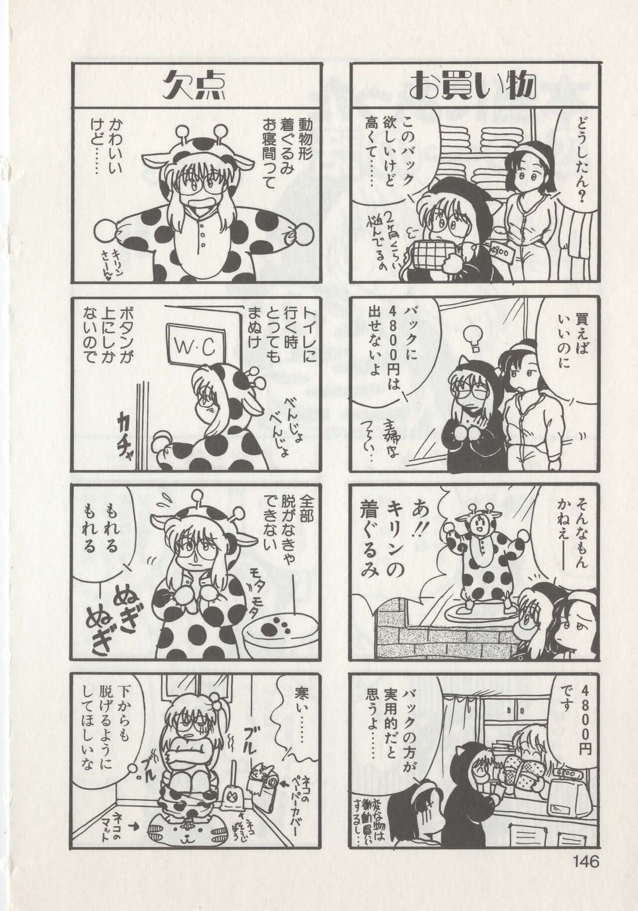 Hide-san no Yakata R - Page 148