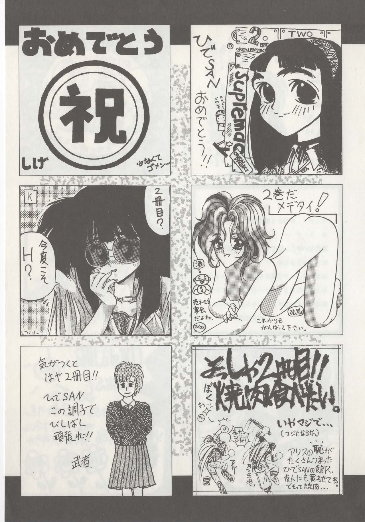Hide-san no Yakata R - Page 163