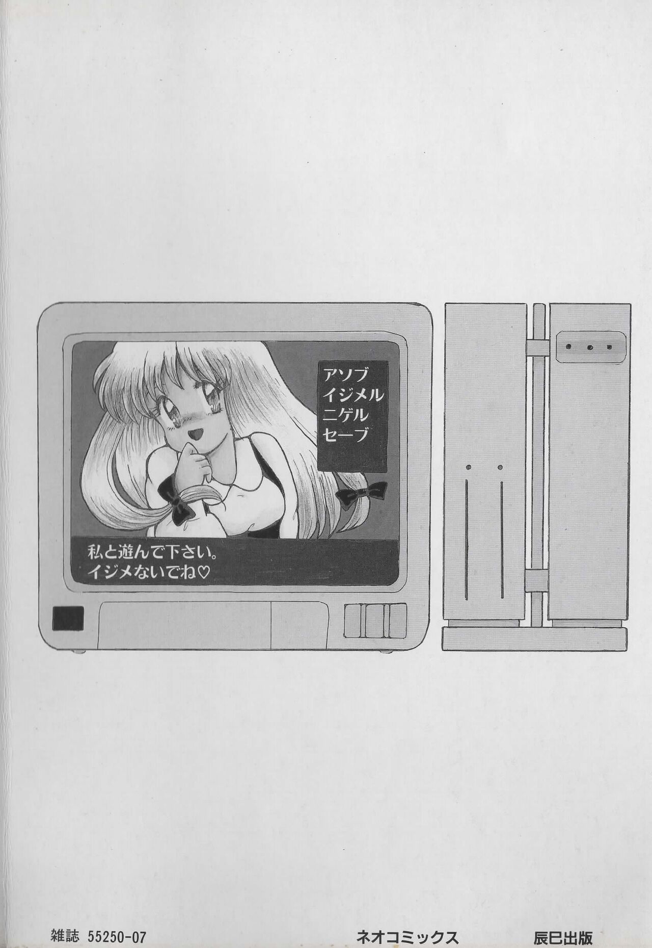 Hide-san no Yakata R - Page 174