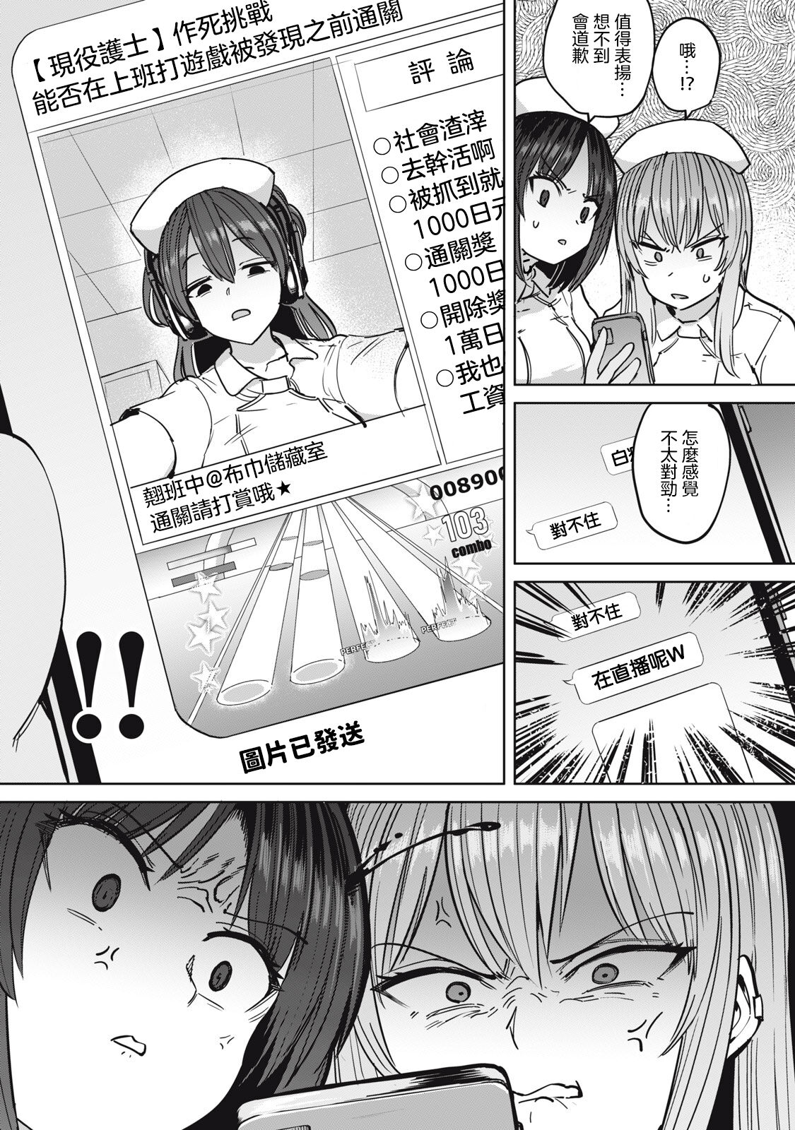 Zen Nenrei Ban ch10 Zenpen - Page 10