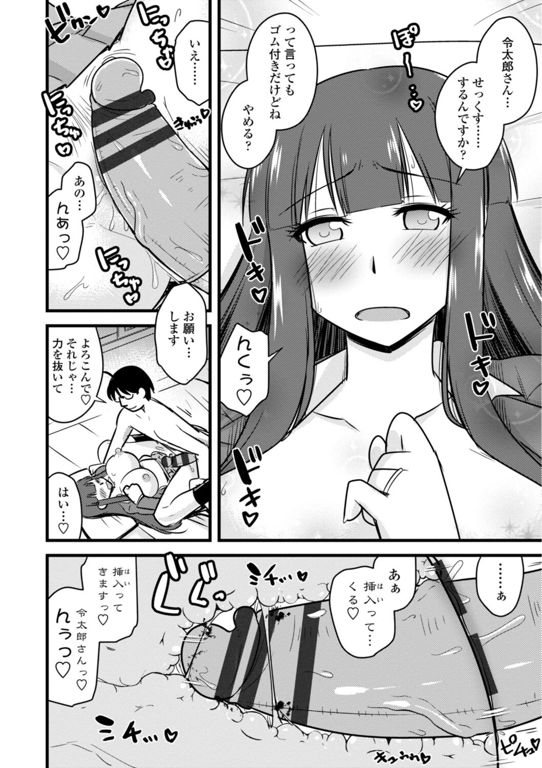 Oideyo NTR Danchi - Page 114