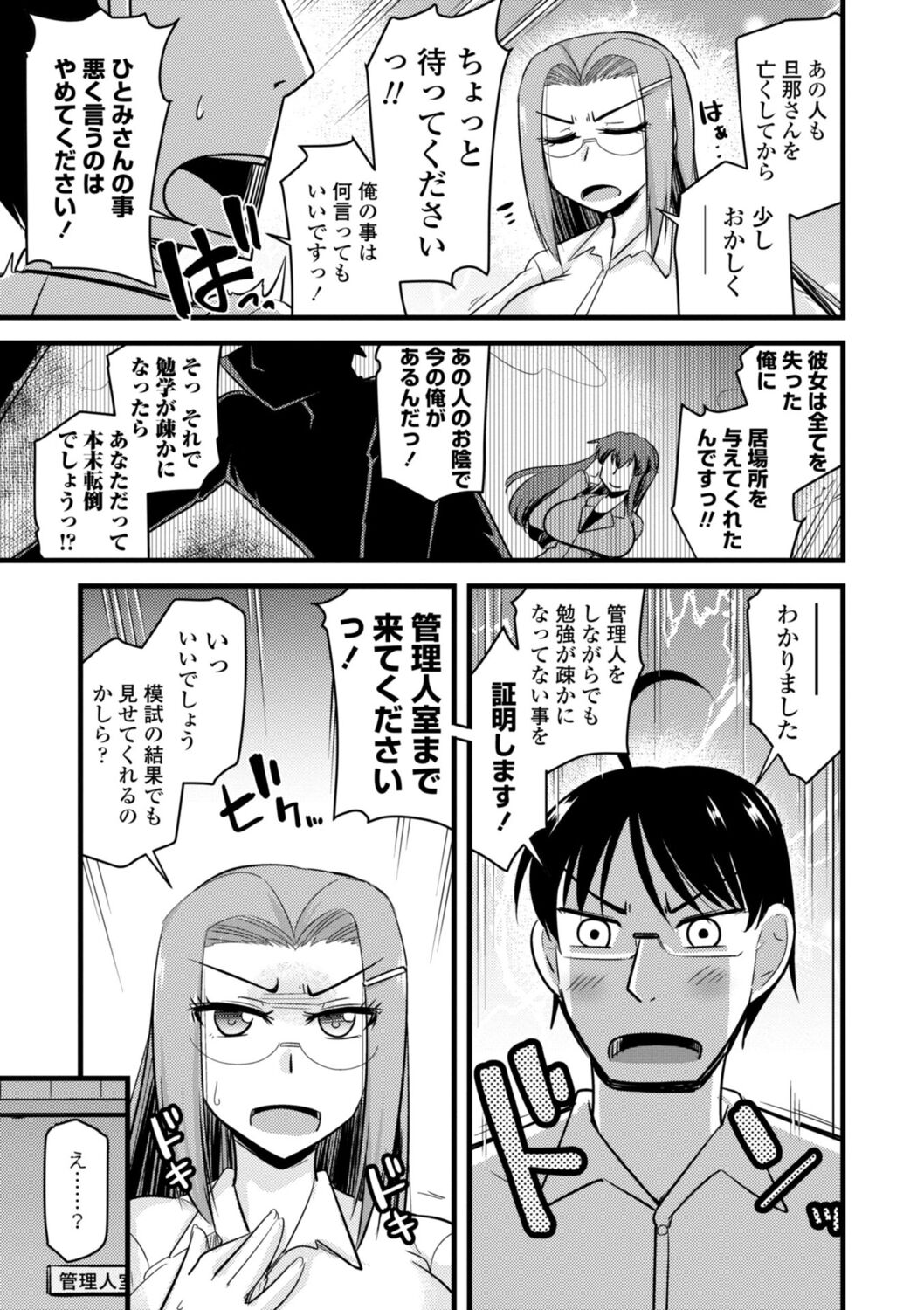 Oideyo NTR Danchi - Page 127