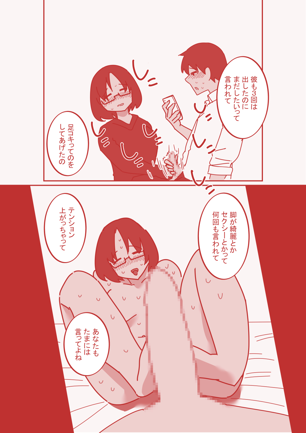 Dekakuri Tsuma to NTR - Page 17