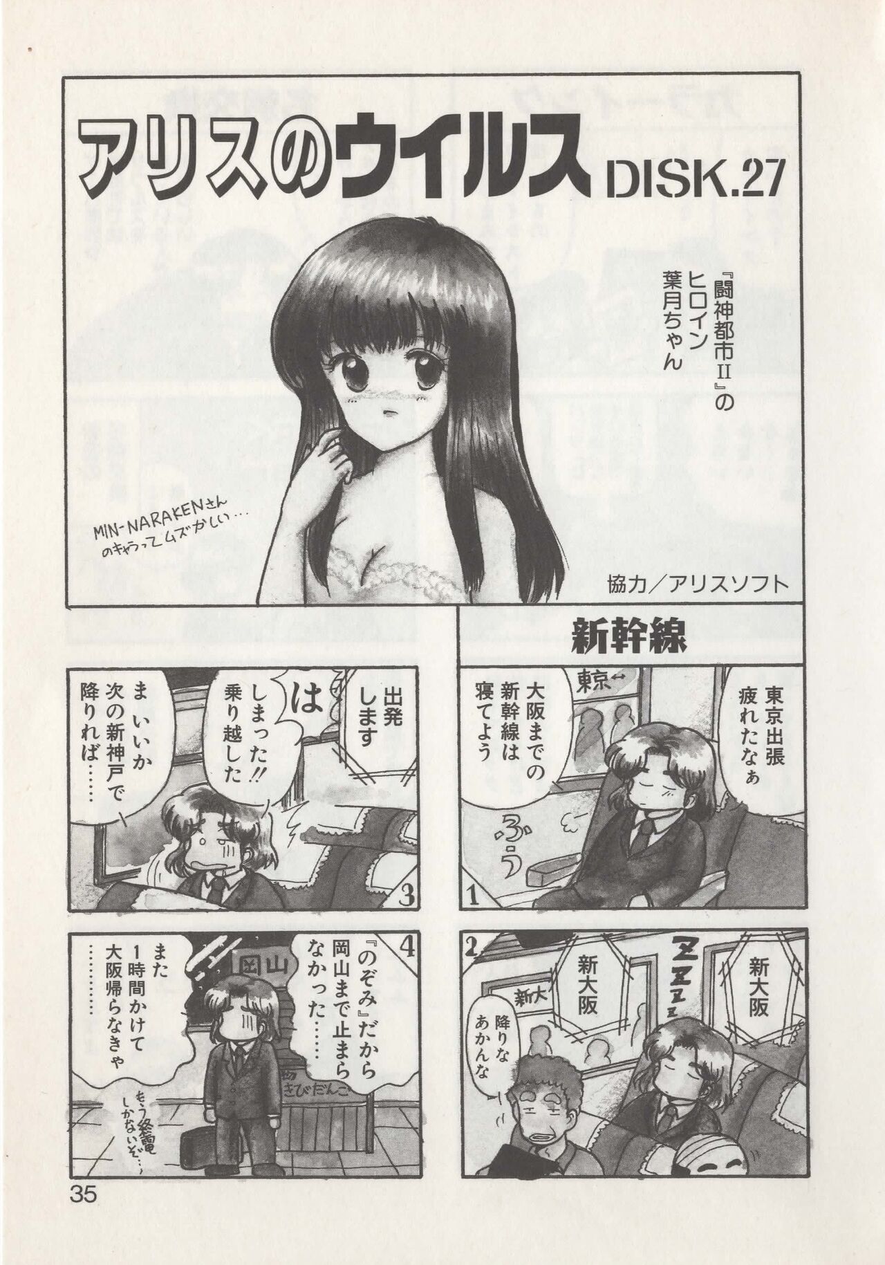 Hide-san no Yakata S - Page 37