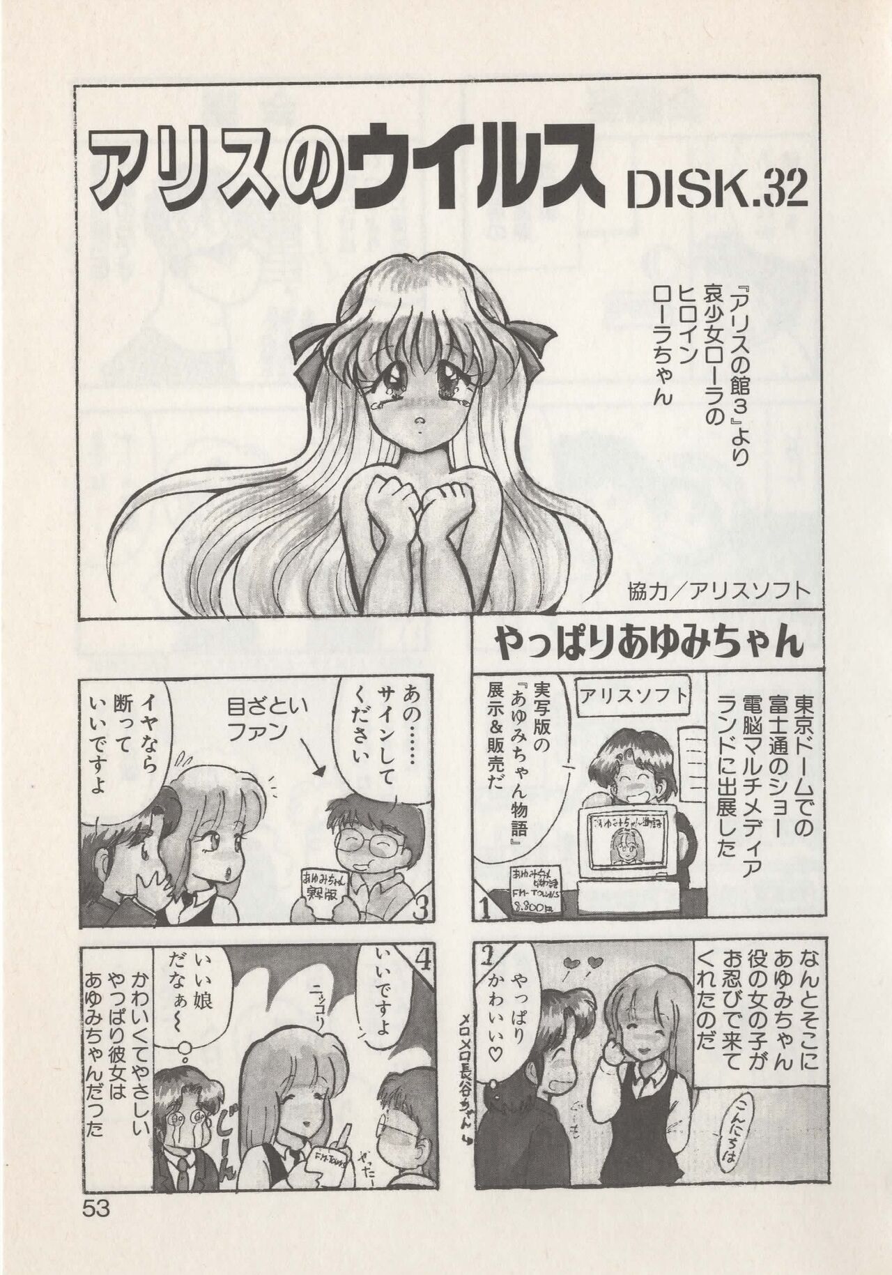 Hide-san no Yakata S - Page 55