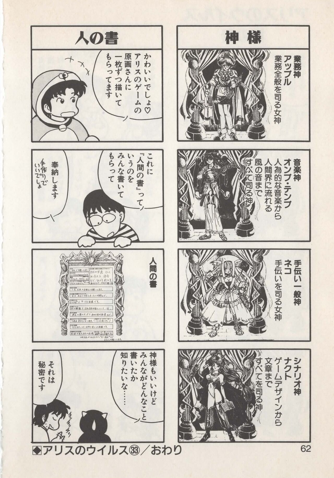 Hide-san no Yakata S - Page 64