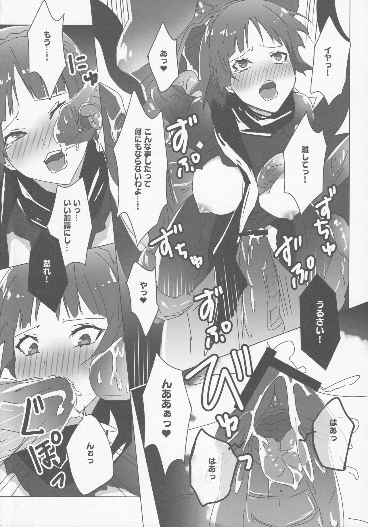 Yaneura Palace Strategy Guide - Page 11