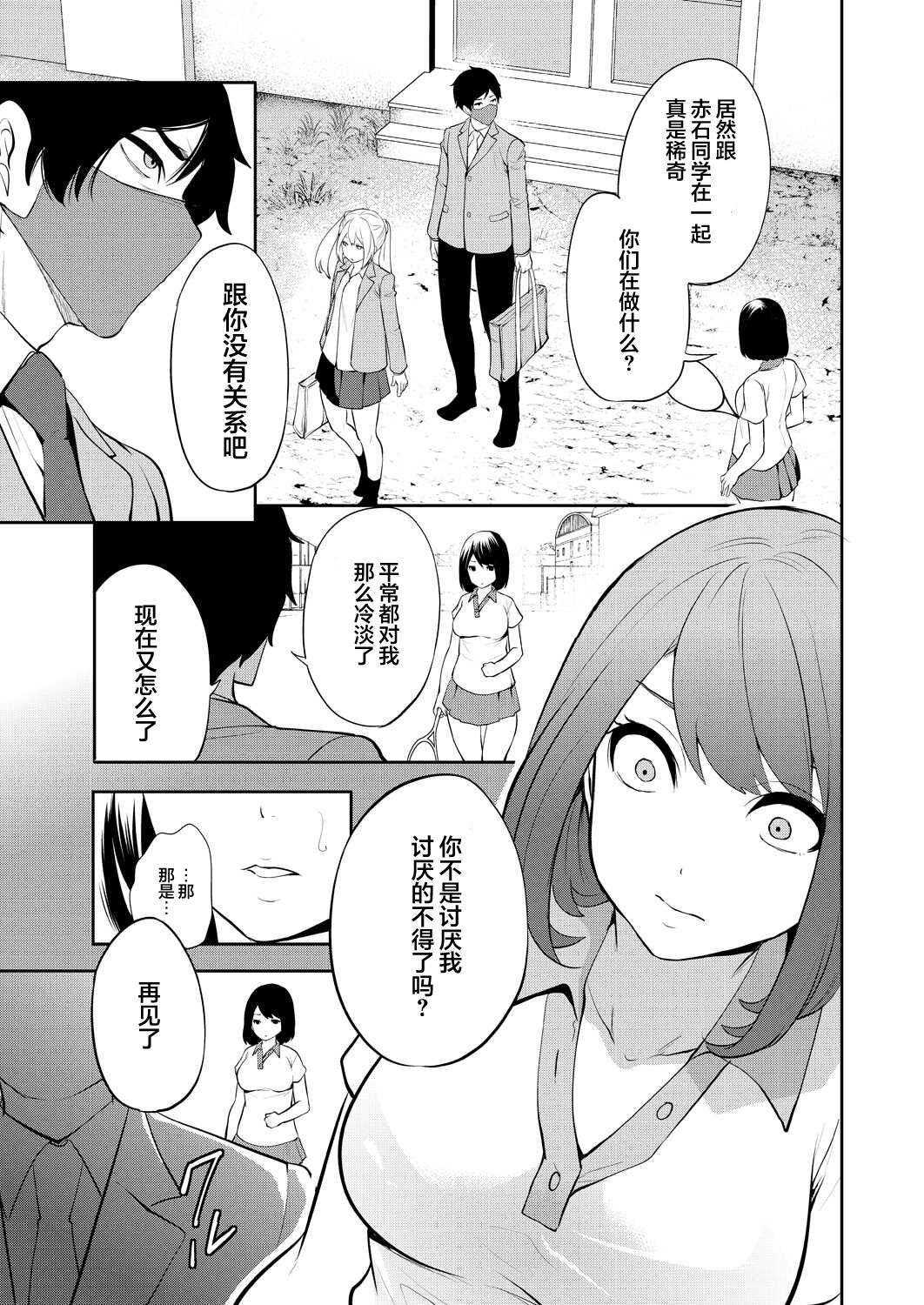 Saenai Boku wa Saimin Cheat de Musou Suru Ch. 2 - Page 40