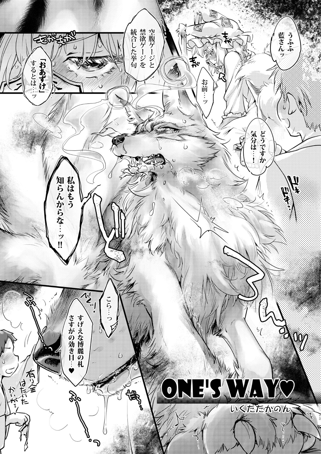 Ran-sama Marunomi Goudoushi - Page 33