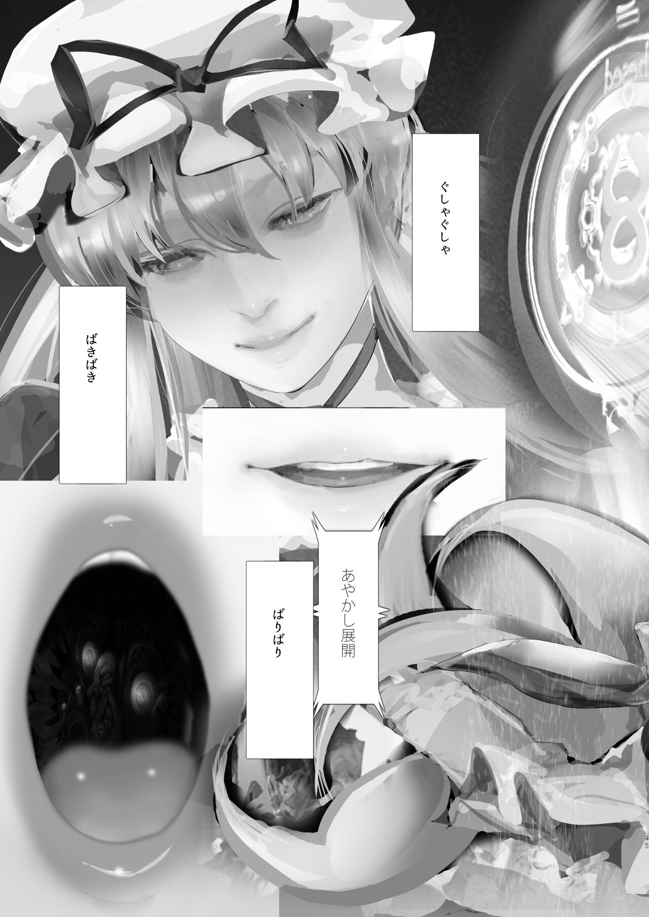 Ran-sama Marunomi Goudoushi - Page 45