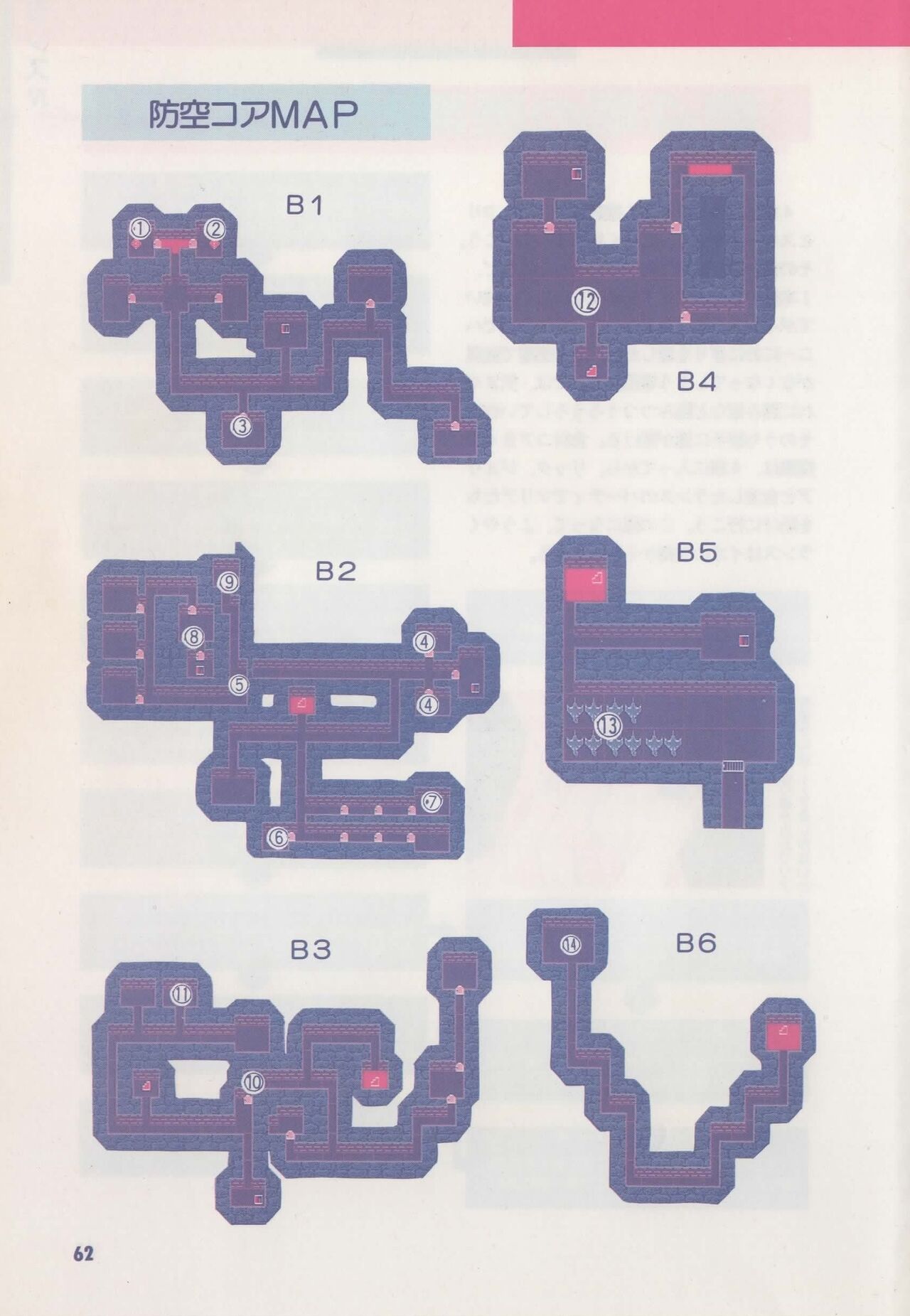 Official Alicesoft Full Completion Guide - Page 67
