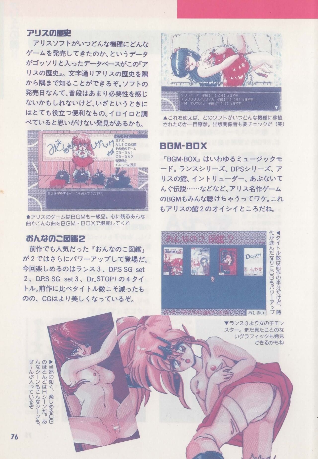 Official Alicesoft Full Completion Guide - Page 81