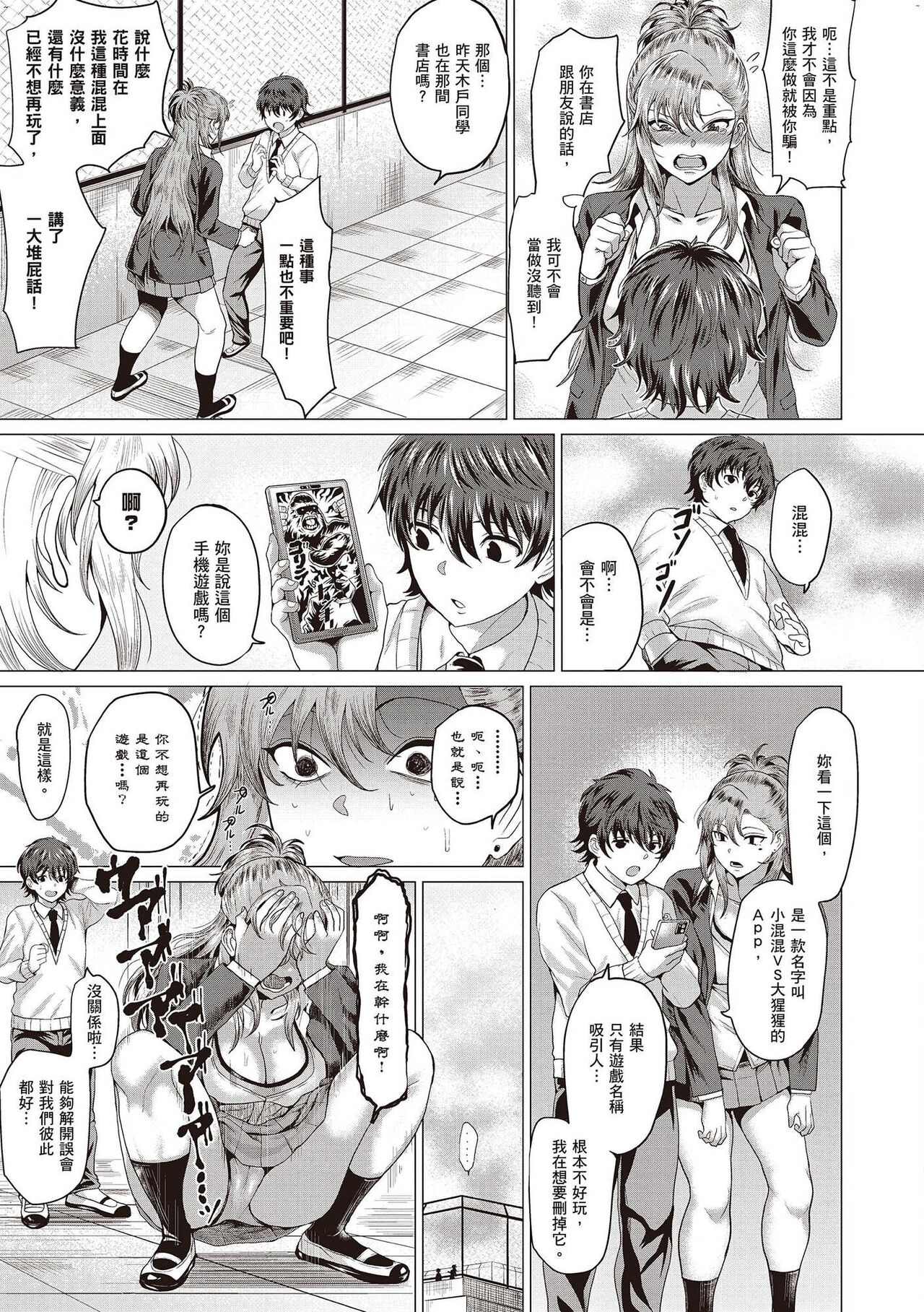 Suki ni Shiyagare - Page 16