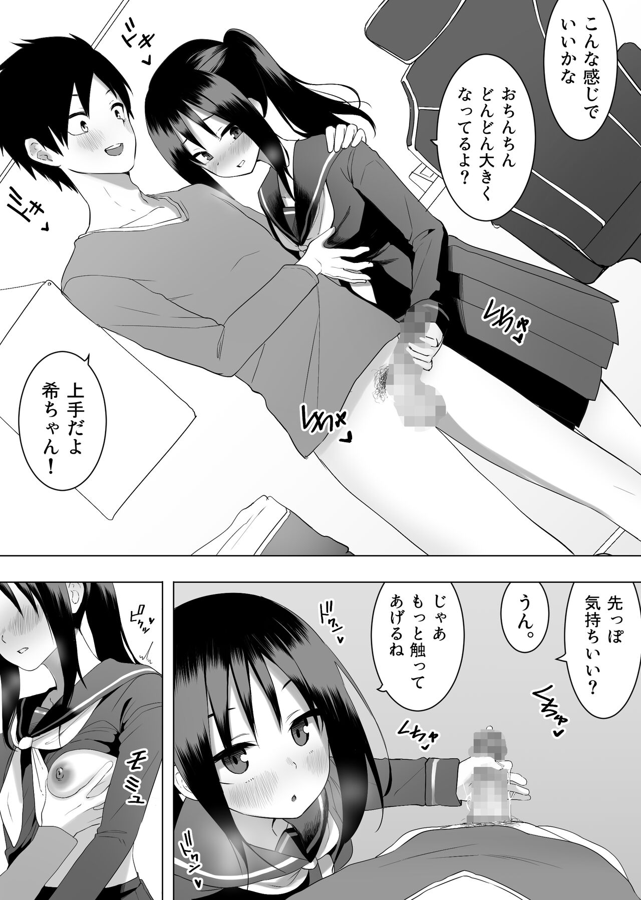 Isei Tensei II Konomi no Karada ni Body Change - Page 11