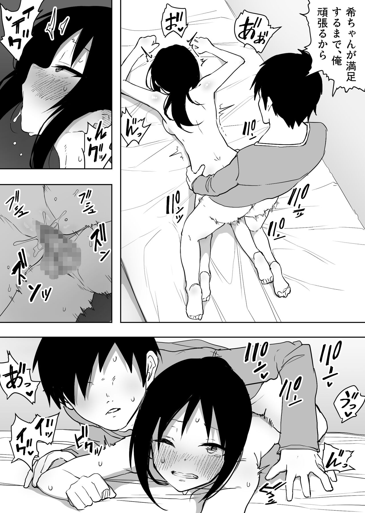 Isei Tensei II Konomi no Karada ni Body Change - Page 35