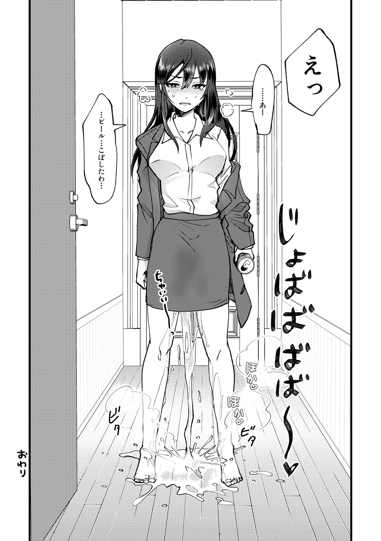 GOGO Oshigama Dash 2 - Page 13