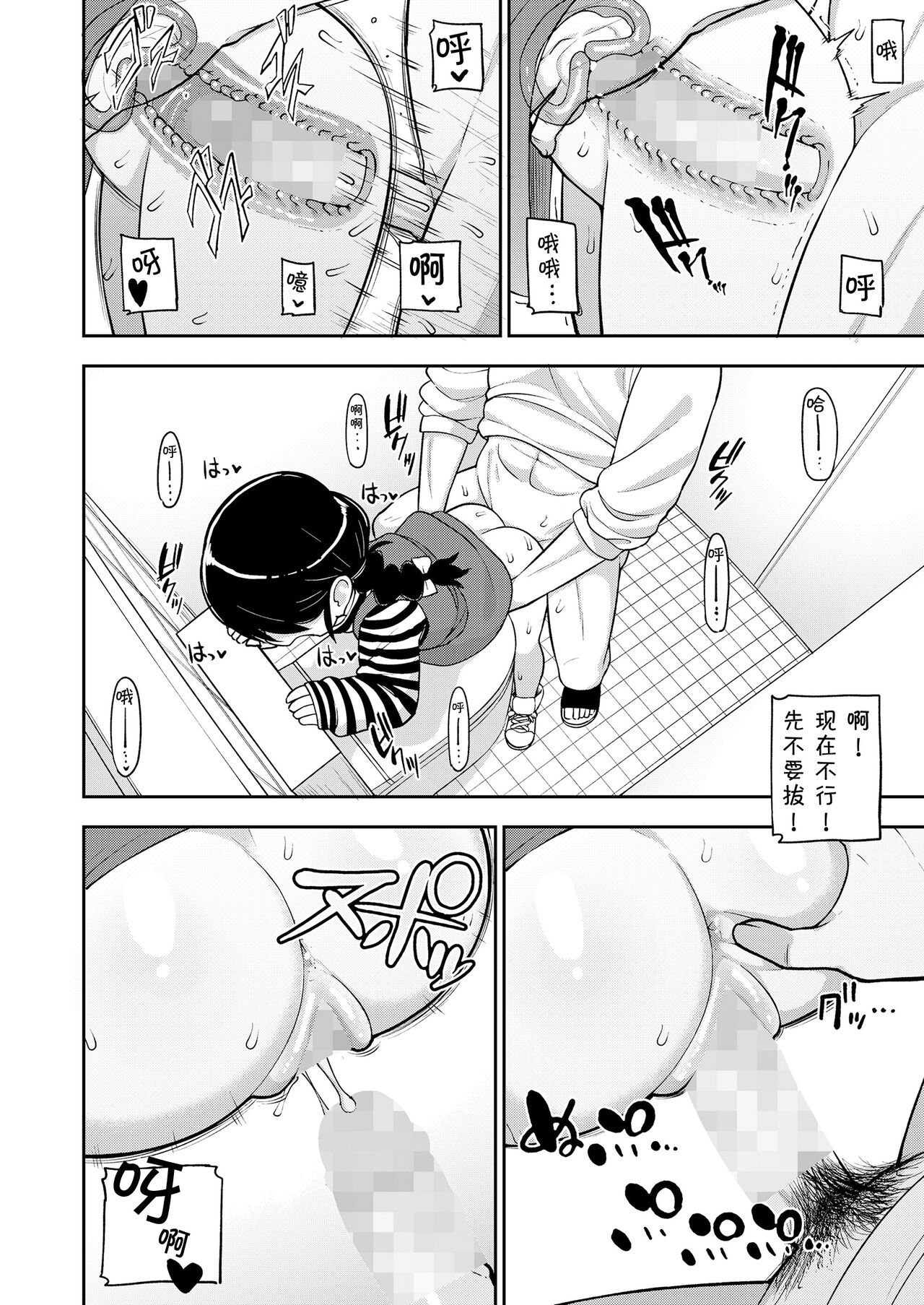 Jimi na Yatsu to wa Iwanaide - Page 29