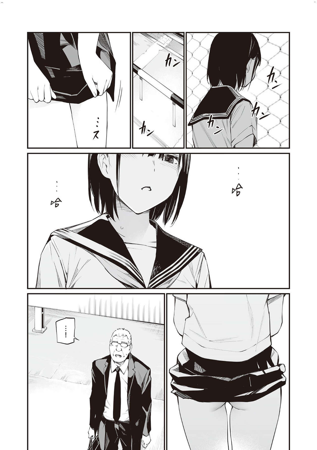 Ame no Hi wa, Honnori Chikubi - Page 17