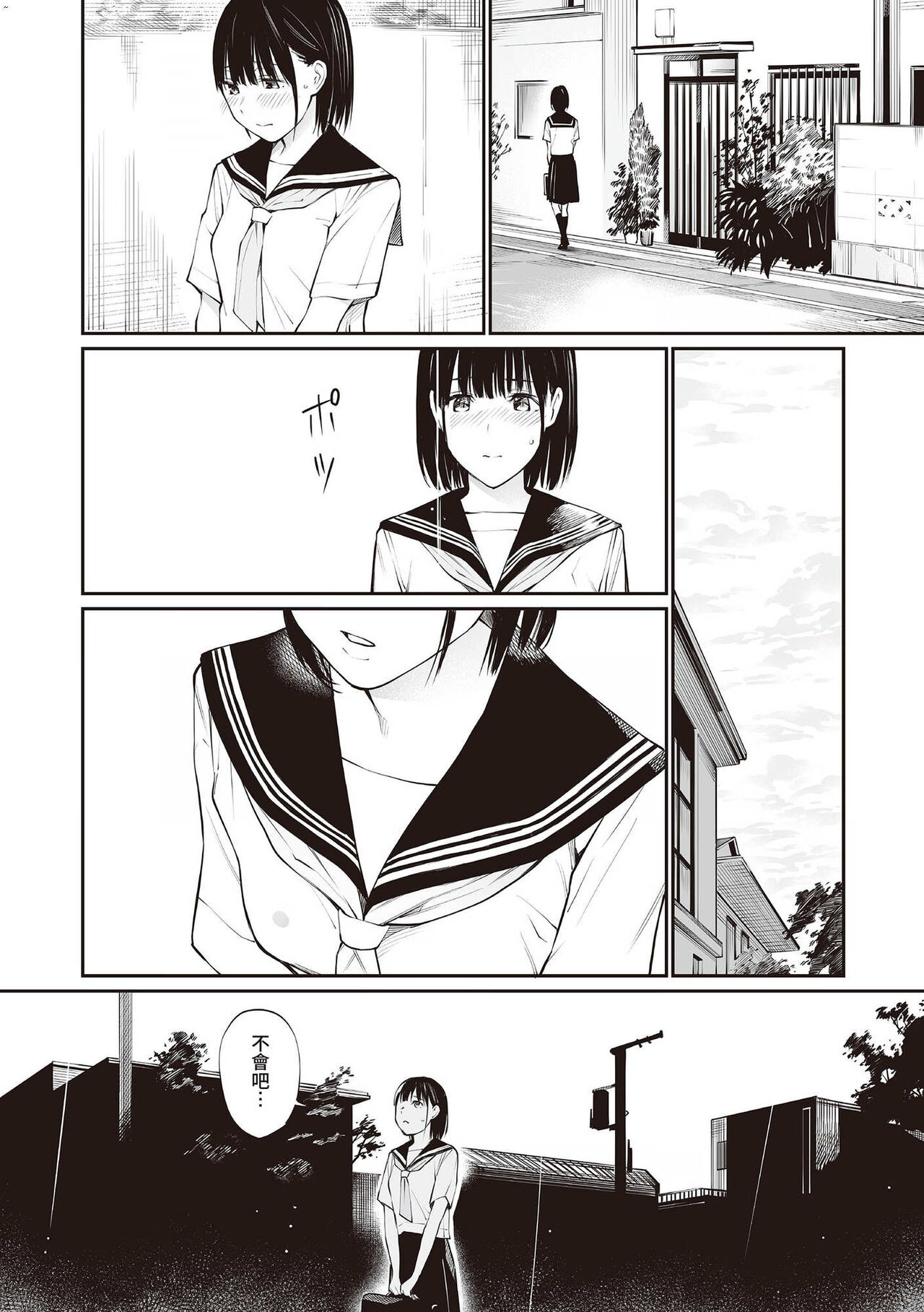 Ame no Hi wa, Honnori Chikubi - Page 23