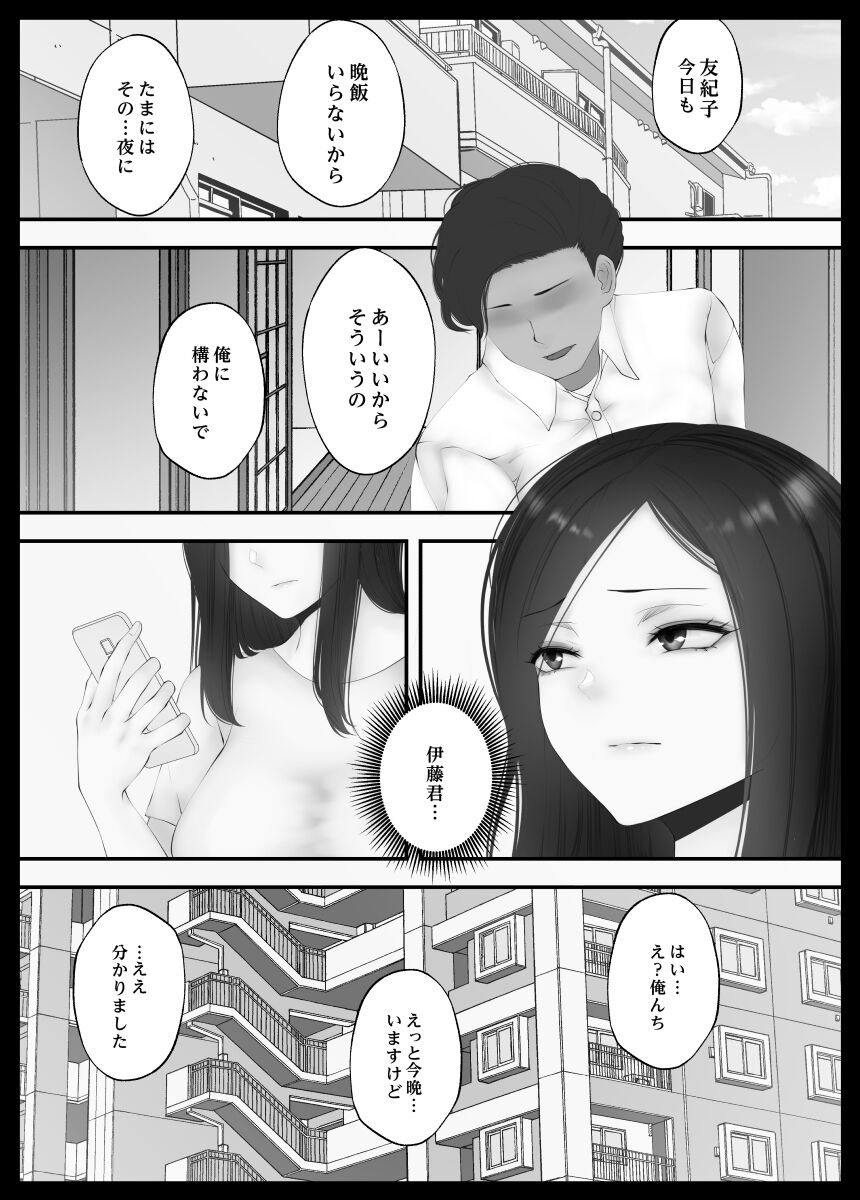 Konya no Hiasobi Nomikai no Ato - Page 51