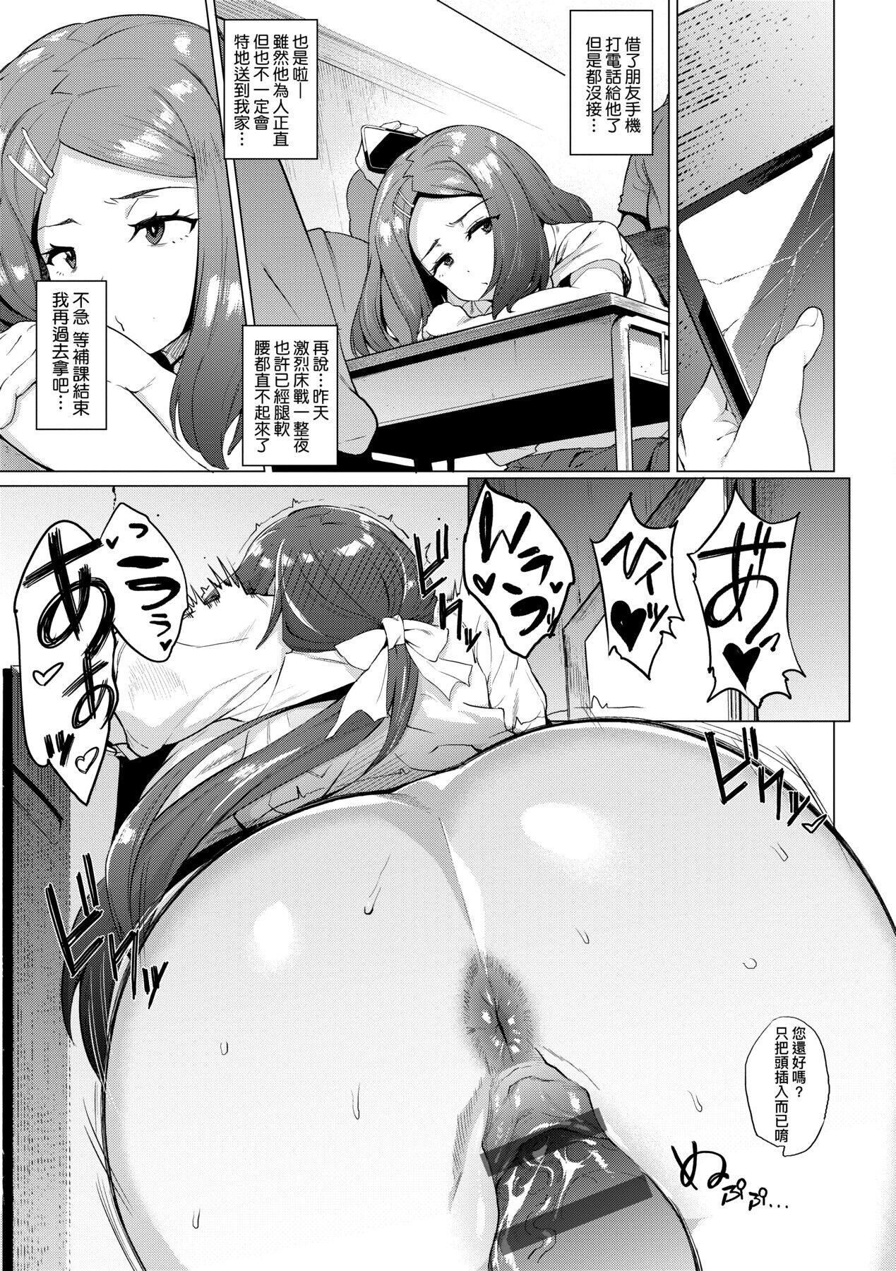 Mesuniku Micchaku Biyori | 美雌肉密着日和 - Page 17
