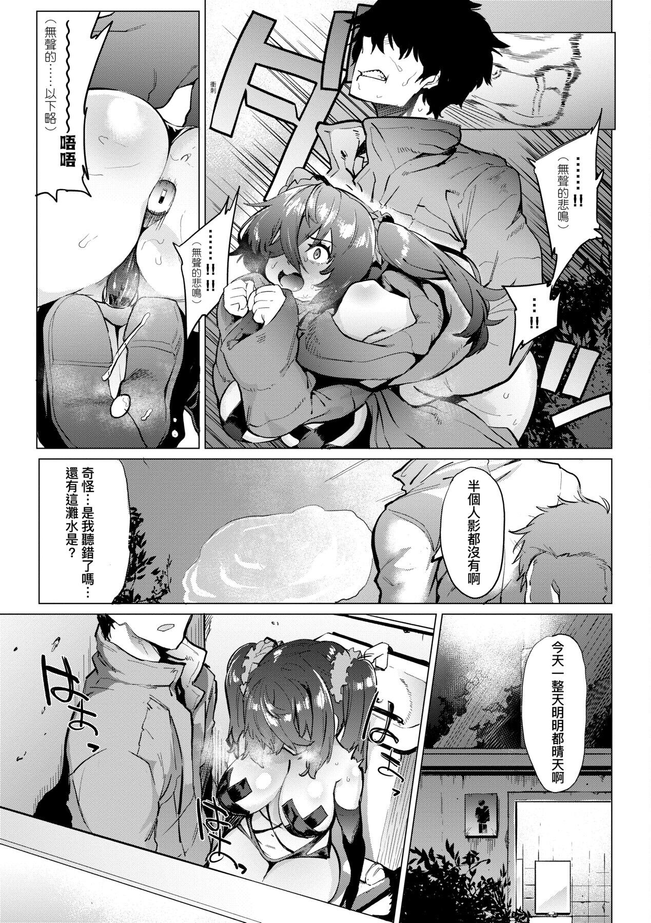 Mesuniku Micchaku Biyori | 美雌肉密着日和 - Page 53