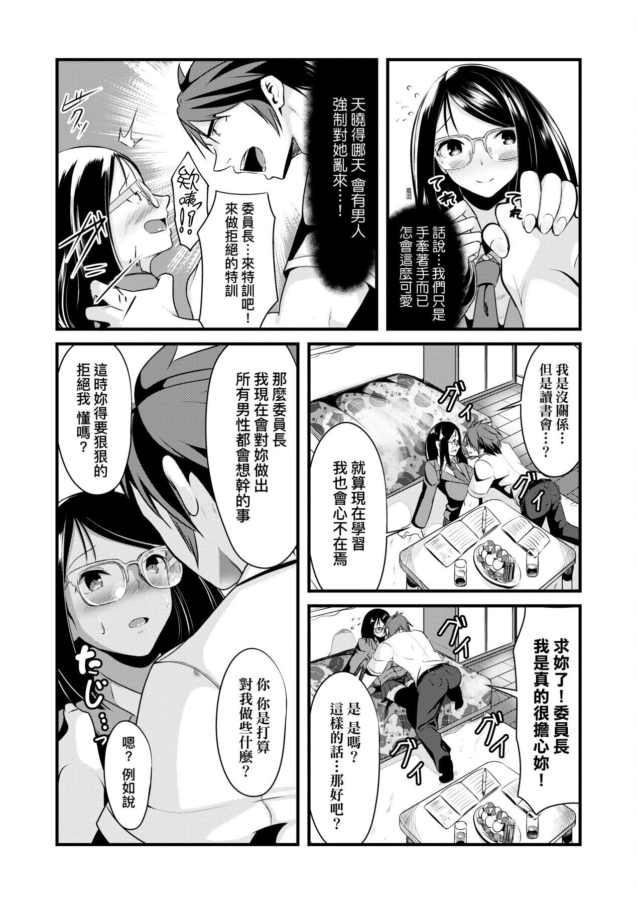 Koi-ChiChi Zakari | 戀乳少女盛開中 - Page 176