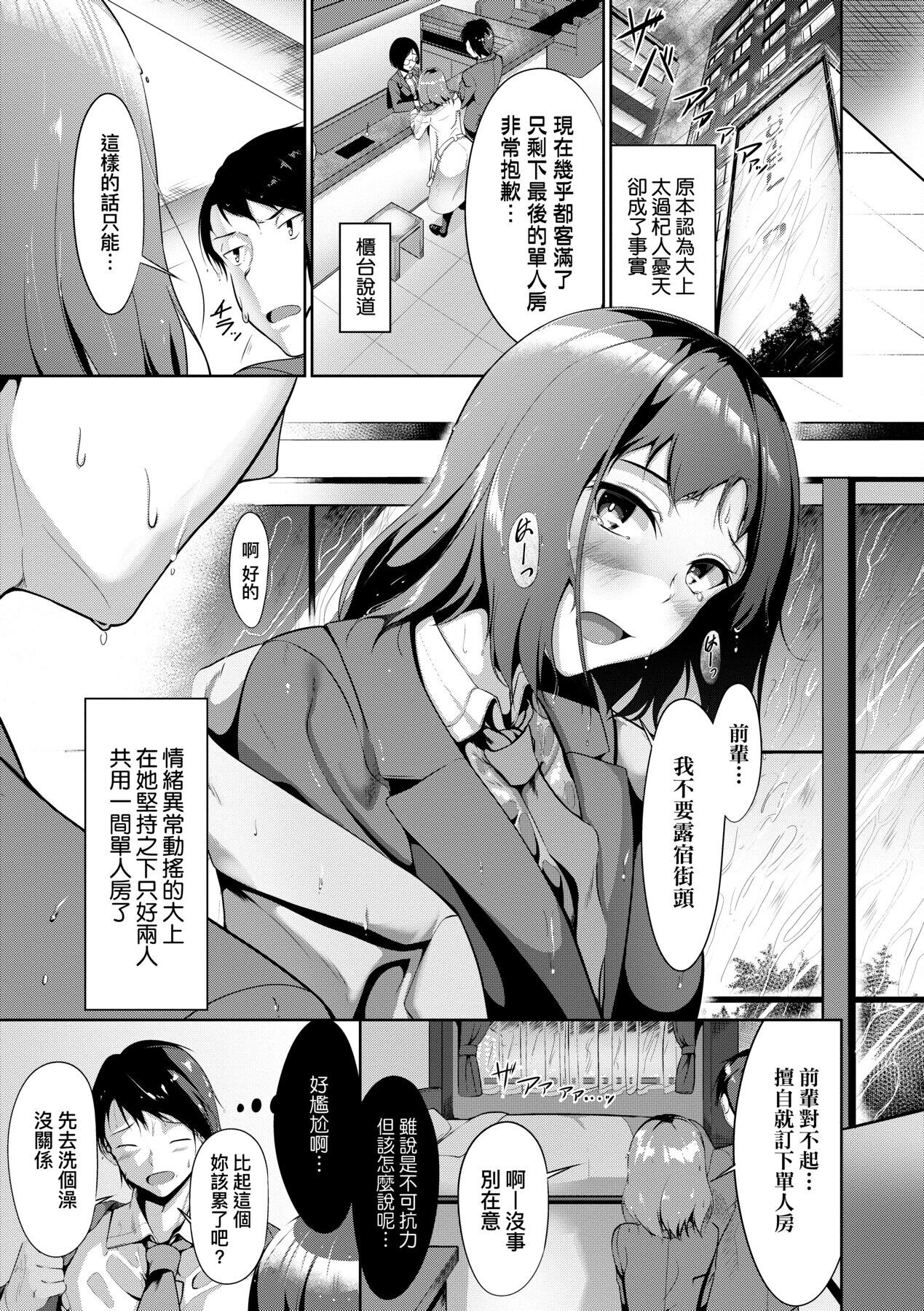 Koi-ChiChi Zakari | 戀乳少女盛開中 - Page 35