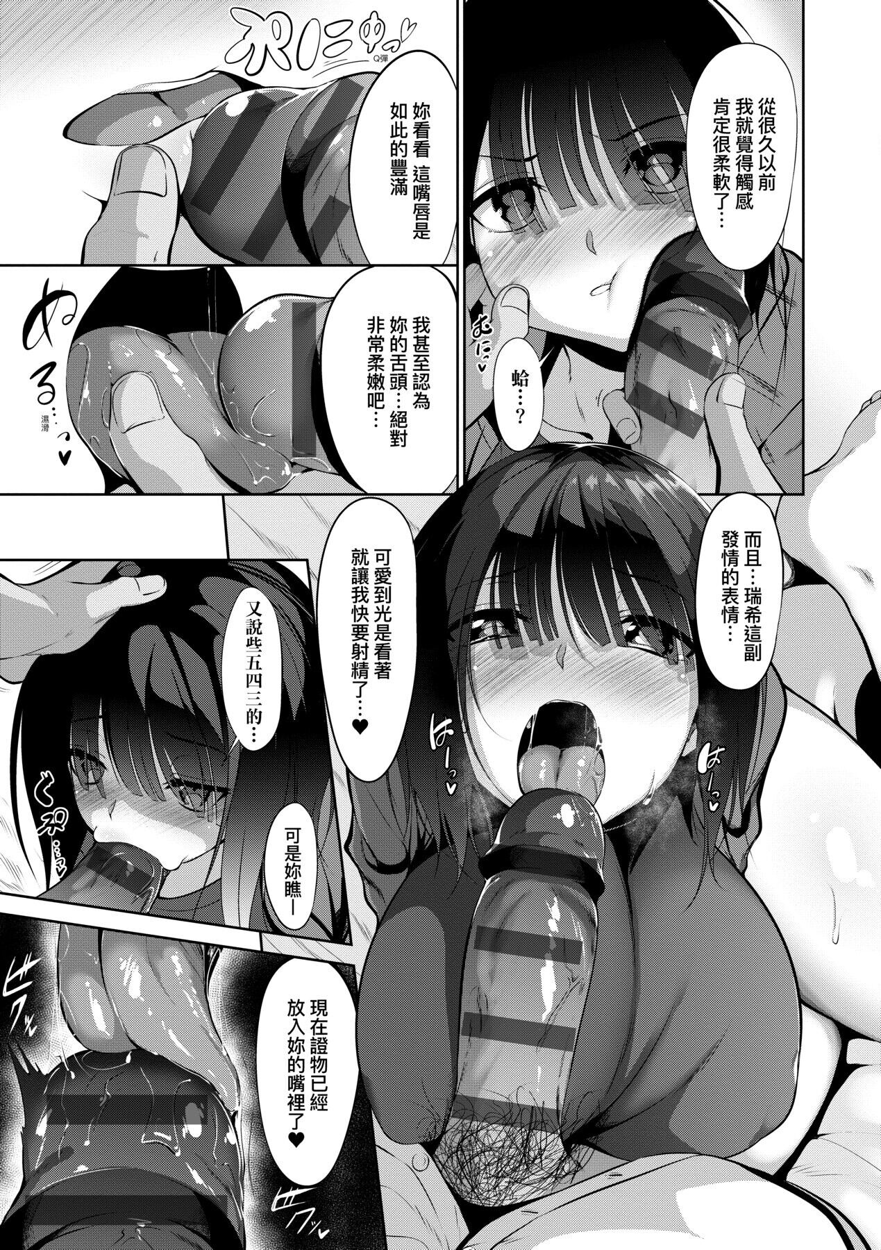 Koi-ChiChi Zakari | 戀乳少女盛開中 - Page 89