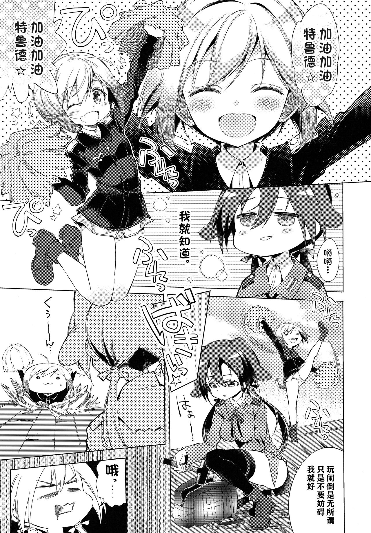 Preview page 4
