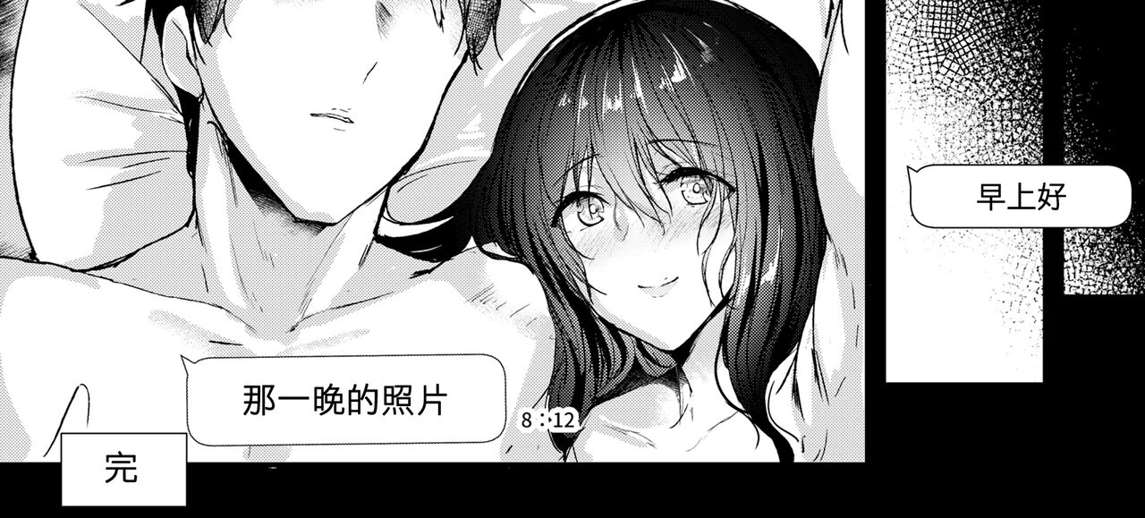Watashi dake o Mitsumete - Page 26