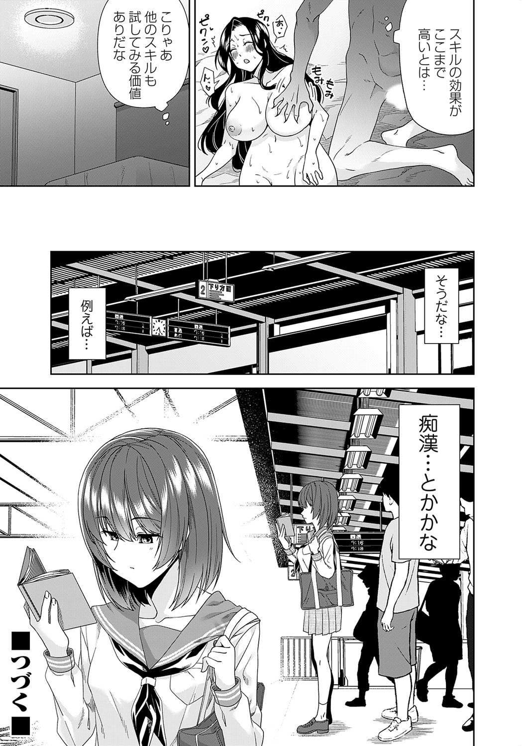COMIC Magnum Vol. 165 - Page 107