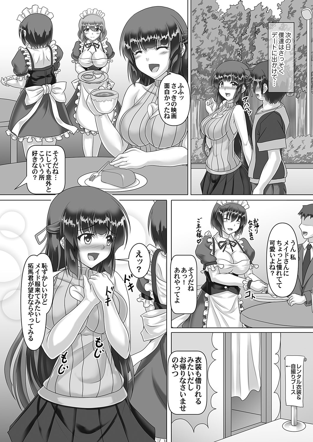 COMIC Magnum Vol. 165 - Page 111