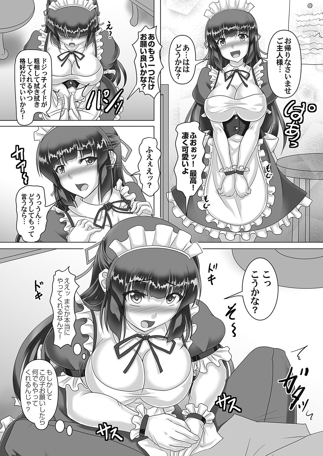 COMIC Magnum Vol. 165 - Page 112