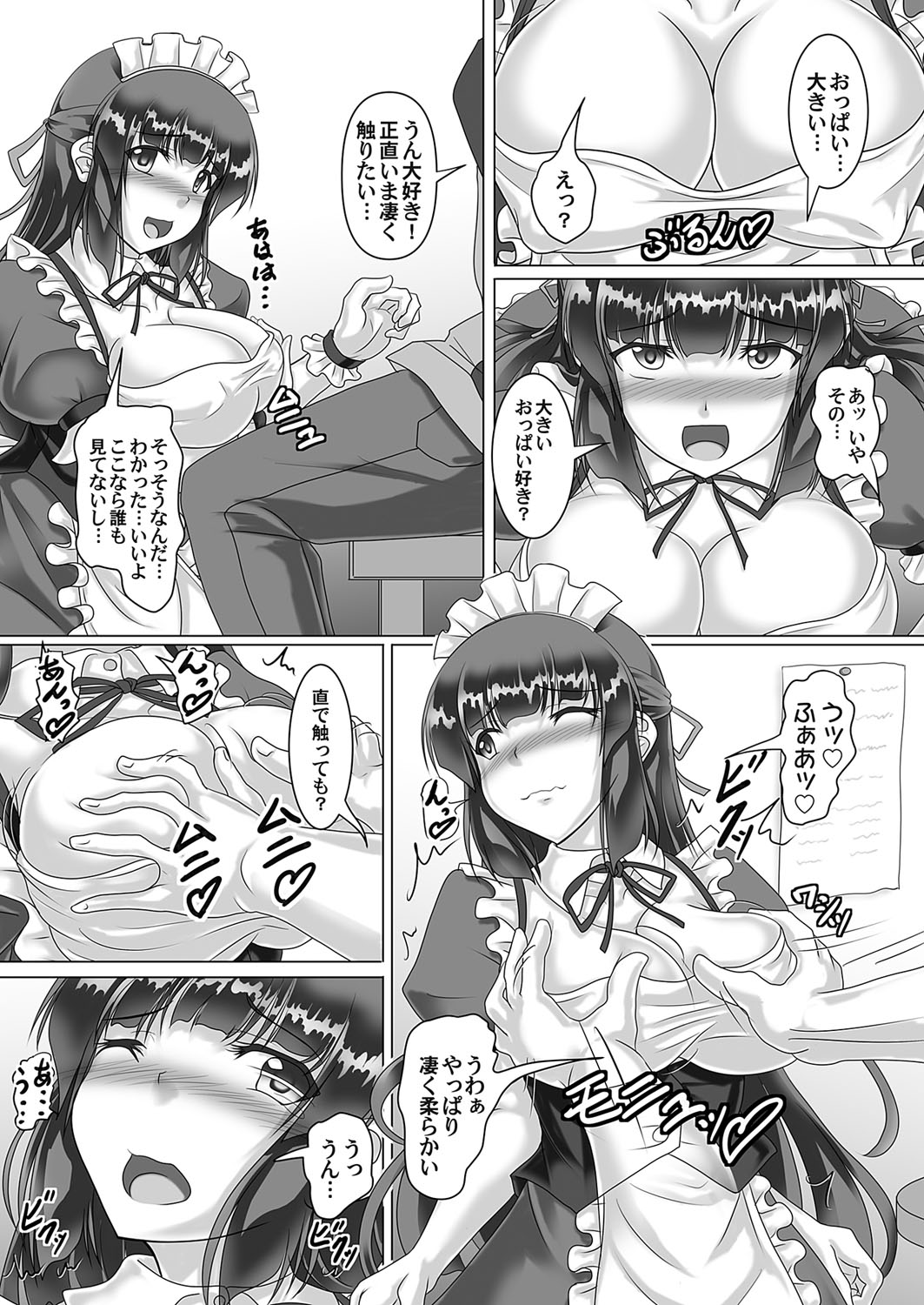 COMIC Magnum Vol. 165 - Page 113