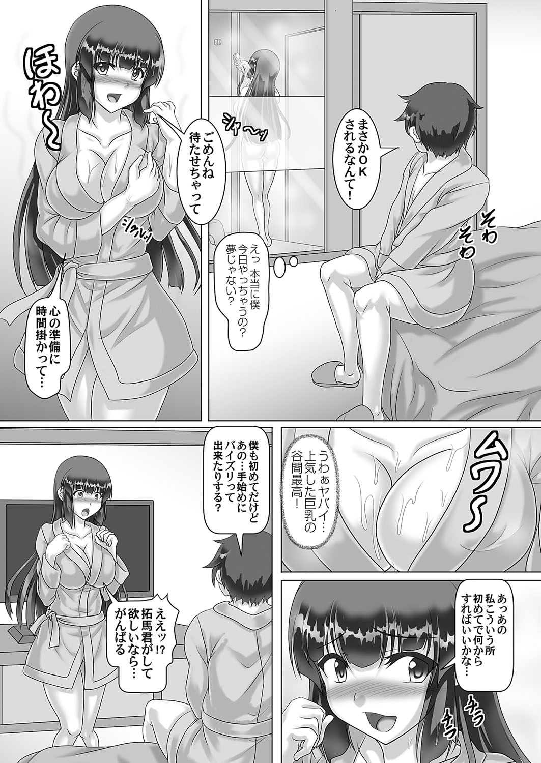 COMIC Magnum Vol. 165 - Page 115
