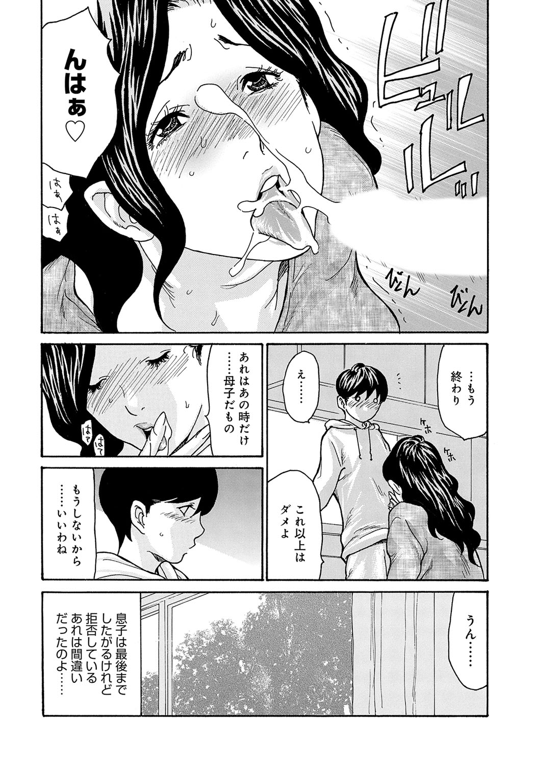COMIC Magnum Vol. 165 - Page 131