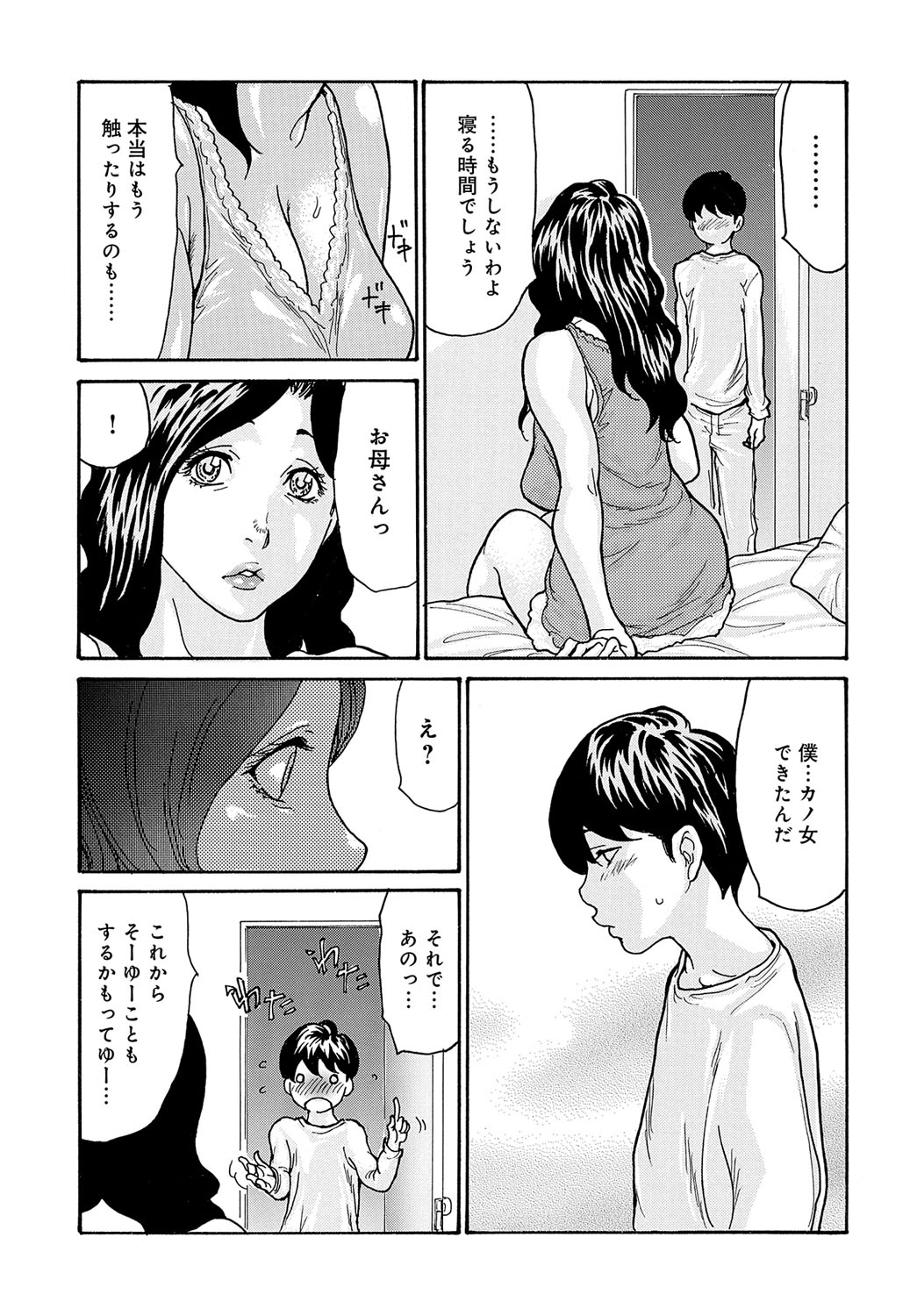 COMIC Magnum Vol. 165 - Page 136