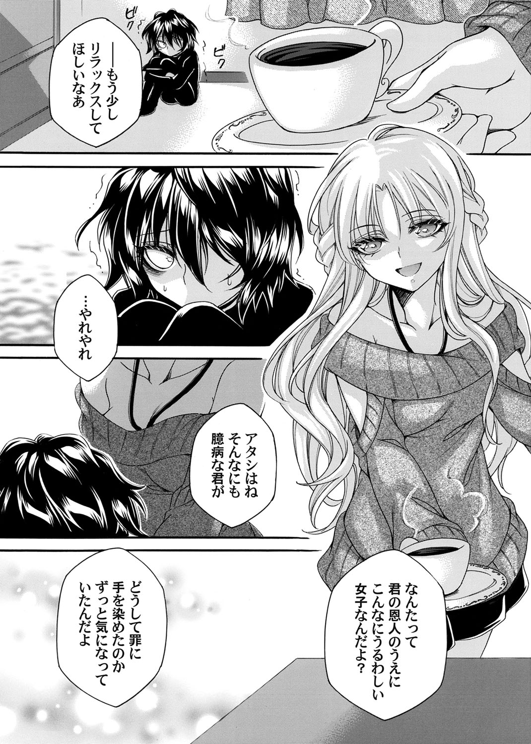 COMIC Magnum Vol. 165 - Page 69