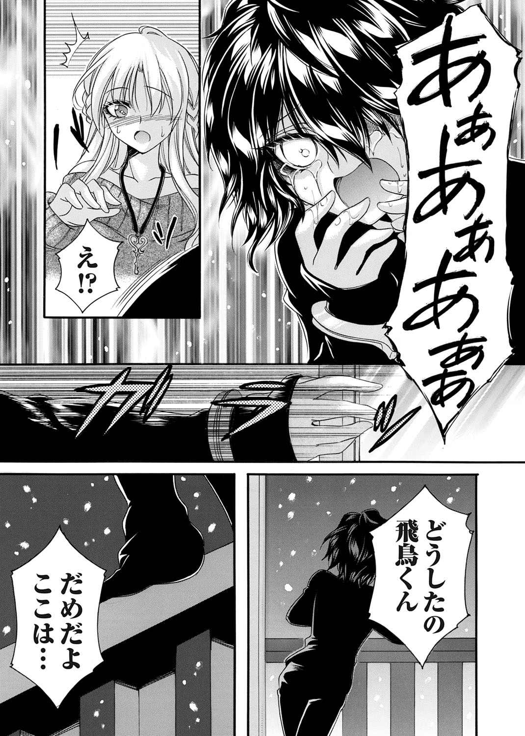 COMIC Magnum Vol. 165 - Page 86