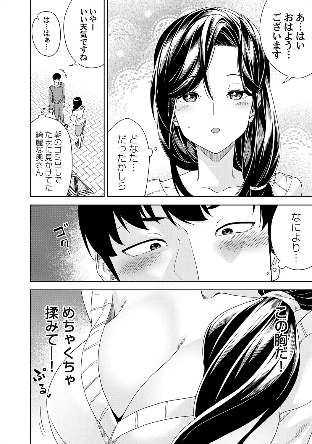 COMIC Magnum Vol. 165 - Page 89