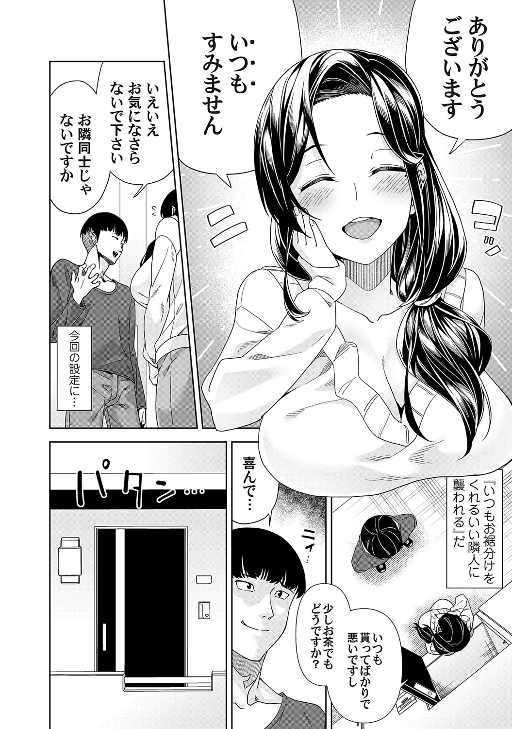 COMIC Magnum Vol. 165 - Page 93