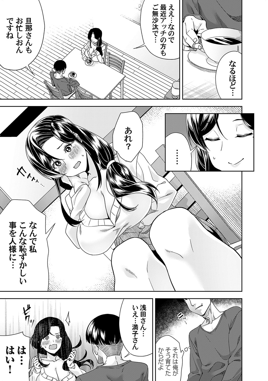 COMIC Magnum Vol. 165 - Page 94