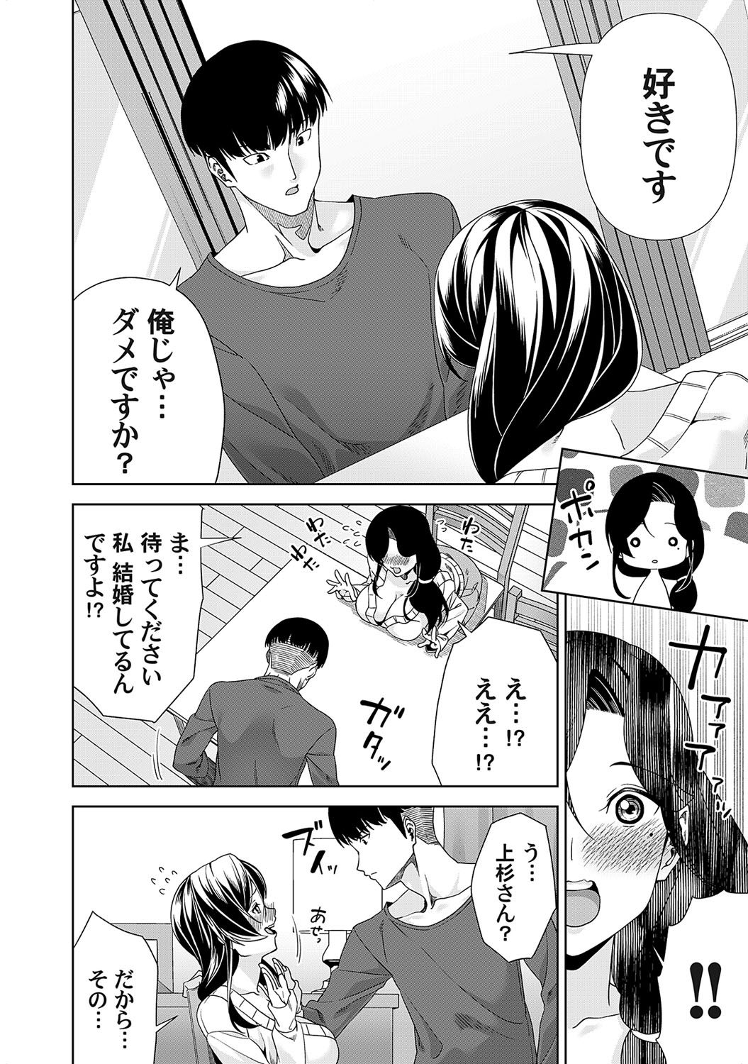 COMIC Magnum Vol. 165 - Page 95
