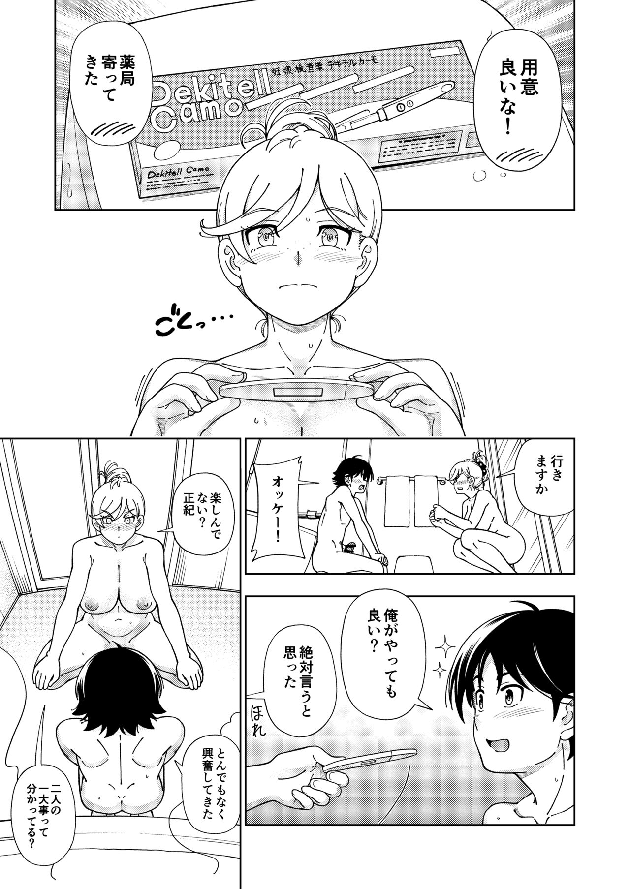 Honey Blonde ~Margaret~ - Page 26