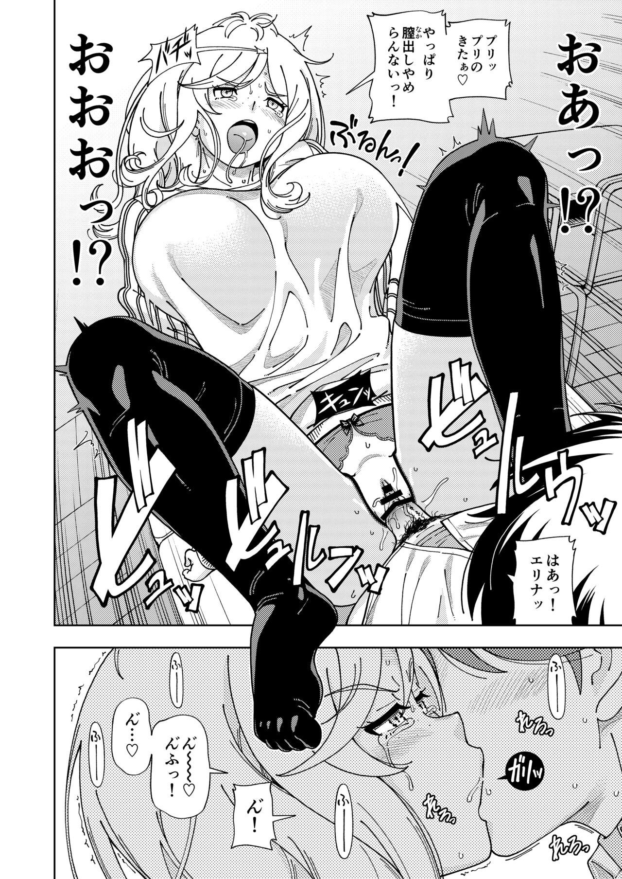 Honey Blonde ~Margaret~ - Page 37