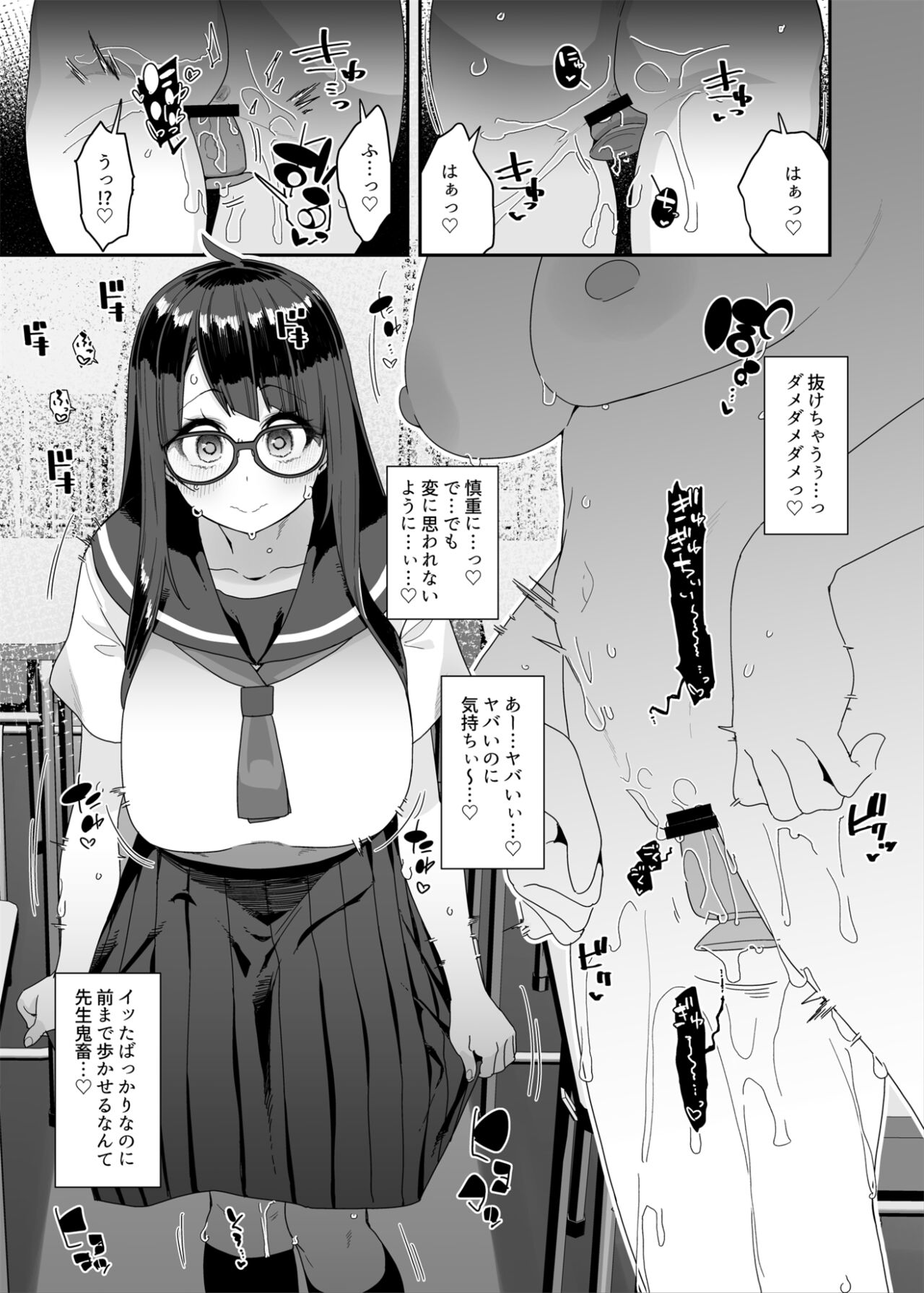 Dosukebe Kyonyuu JC ga Kounai Onanie Suru Hanashi - Page 42