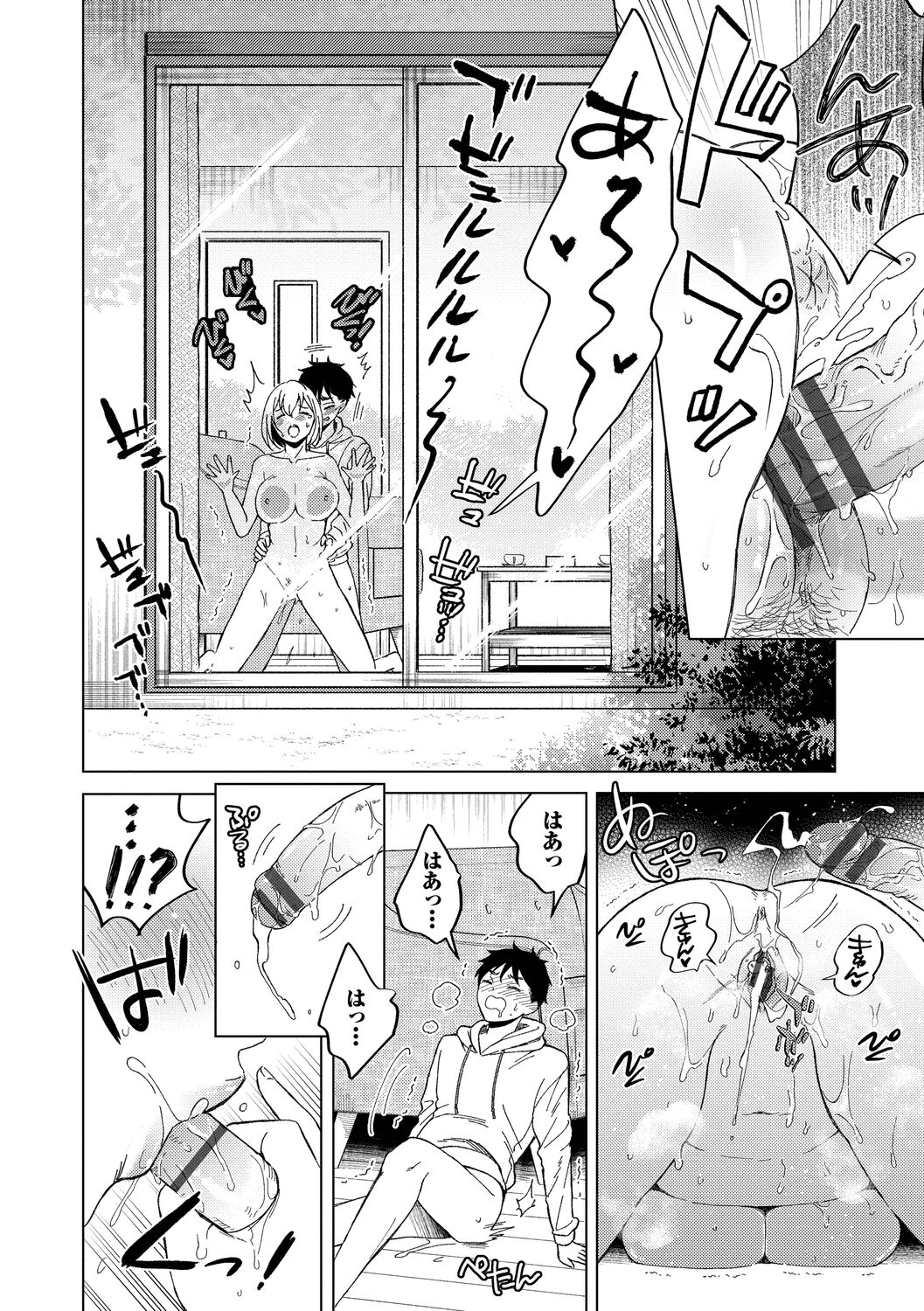 Hatsujou Daytime - Page 106